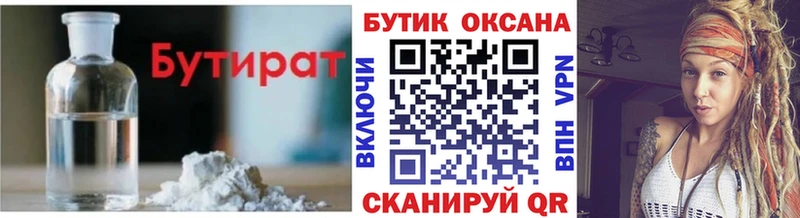ссылка на мегу tor  наркошоп  Новоаннинский  БУТИРАТ Butirat 