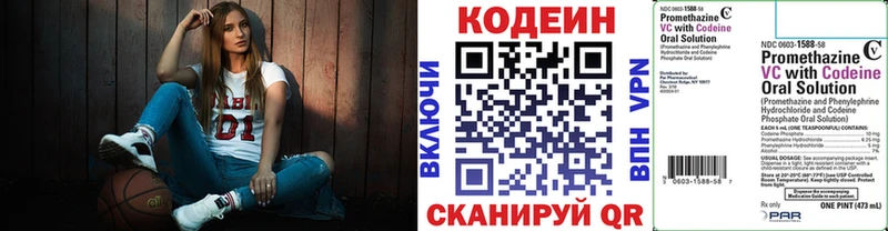 Кодеин напиток Lean (лин)  Новоаннинский 