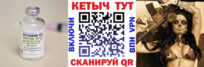 Кетамин VHQ  mega ТОР  Новоаннинский  купить закладку 